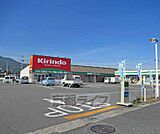 キリン堂　亀岡千代川店まで1200m 何でも揃うドラッグストア