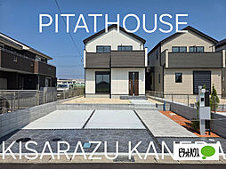 物件画像 GRAFARE 木更津市中島 全5棟 5号棟