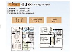 GRAFARE　木更津市牛込　全8棟　2号棟