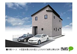 外観の画像