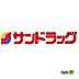 周辺：ドラッグストア 「サンドラッグ和歌山栄谷店まで875m」