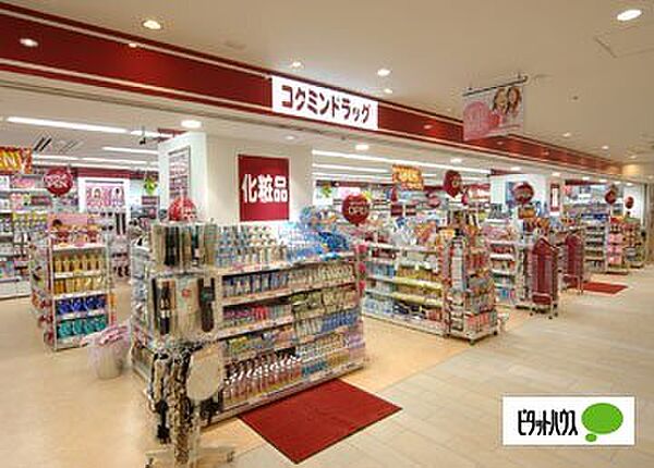 画像29:ドラッグストア 「コクミンドラッグ和歌山ミオ店まで450m」