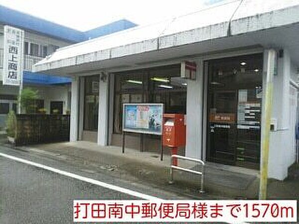 画像22:郵便局「打田南中郵便局様まで1570m」