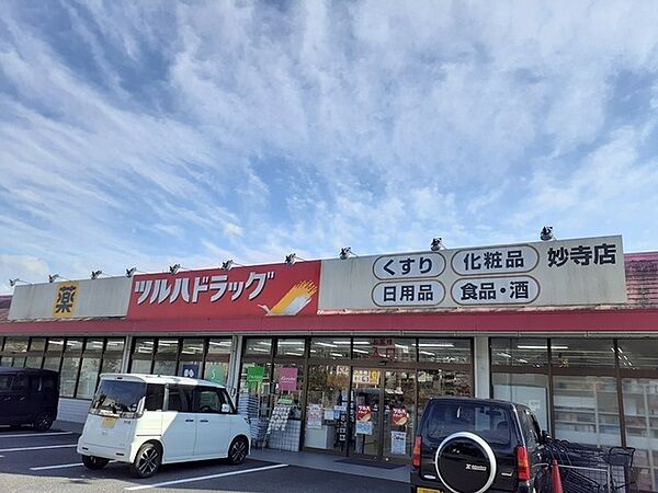 画像21:ドラッグストア 「ツルハドラッグ妙寺店様まで1212m」