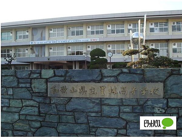 画像28:高校「和歌山県立星林高校まで1908m」
