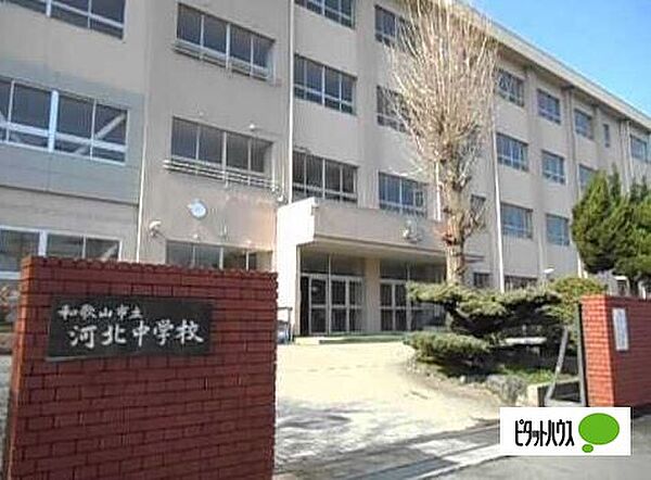 画像22:中学校「和歌山市立河北中学校まで1271m」