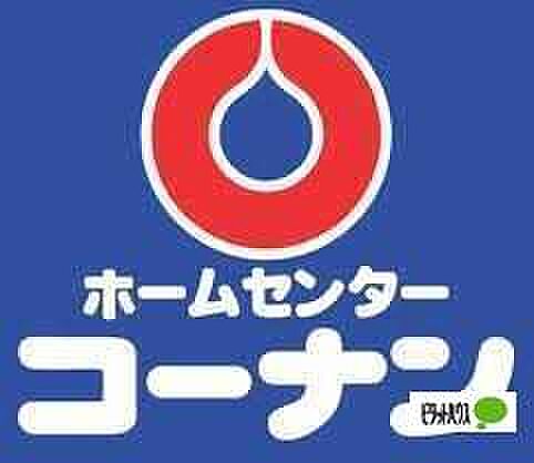 画像30:ホームセンター「コーナンPRO和歌山国体道路店まで842m」