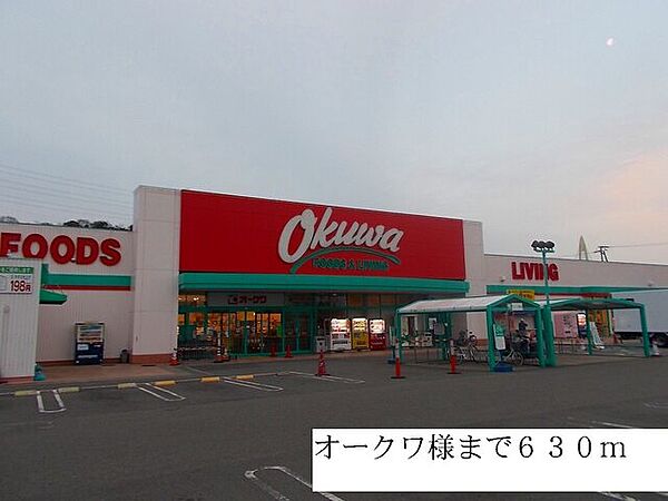 画像22:その他「オークワ様まで630m」