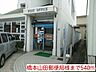 周辺：その他「橋本山田郵便局様まで540m」