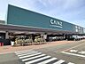 周辺：ホームセンター「カインズ紀伊川辺店様まで2200m」