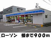 コンビニ「ローソン様まで900m」