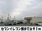 コンビニ「セブンイレブン　様まで691m」