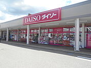 販売店「ダイソー貴志川店様まで350m」
