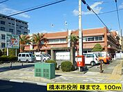役所「橋本市役所 様までまで2100m」