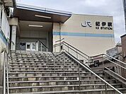 その他「ＪＲ阪和線　紀伊駅様まで600m」