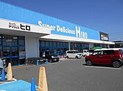 その他「スーパーデリシャスヒロ御坊店様まで400m」