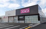 その他「ドラッグストアコスモス御坊店様まで250m」