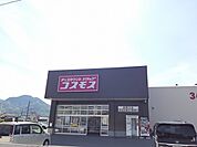 ドラッグストア 「コスモス高野口店様まで1048m」
