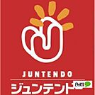 ホームセンター「ホームセンタージュンテンドー古屋店まで1881m」