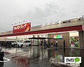 ドラッグストア 「ツルハドラッグ和歌山木ノ本店まで357m」