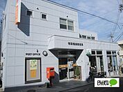 郵便局「有田福島郵便局まで1085m」