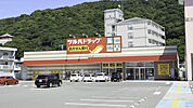 ドラッグストア 「ツルハドラッグ紀三井寺店まで760m」