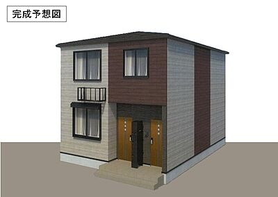 外観:完成イメージ 外観:完成イメージ
