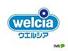 周辺：ドラッグストア 「ウエルシア和歌山有本店まで1058m」