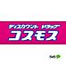 周辺：ドラッグストア 「ディスカウントドラッグコスモス梅まで668m」