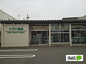ドラッグストア 「ヤタヤ薬局木の本店まで980m」