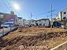 外観：閑静な住宅街の陽当りに恵まれた土地。たくさんの想いが美しいカタチに彩られます。