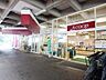 周辺：JA全農グループのスーパー。精肉・生鮮野菜など国産にこだわった品揃えです。