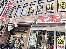 周辺施設の画像