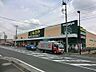 周辺：品揃え価格共に良心的です。100円ショップも併設されているのでお買い物がしやすそう。