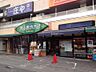 周辺：京急線弘明寺駅徒歩1分。メルマガ会員は毎月10日、20日は店内全品（酒類は除く）10％引き。