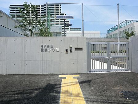 横浜市立箕輪小学校