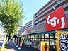 周辺：処方箋の取り扱いもある薬局です。薬の他、化粧品・お酒・食品・お米も品揃えがあります。