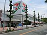 周辺：美しく区画整理された住宅街にあるスーパーです。DAISO、サンドラッグなど専門店も入っています。
