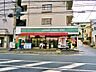 周辺：食料品や生活雑貨などが揃う安心便利なコンビニエンスストア。