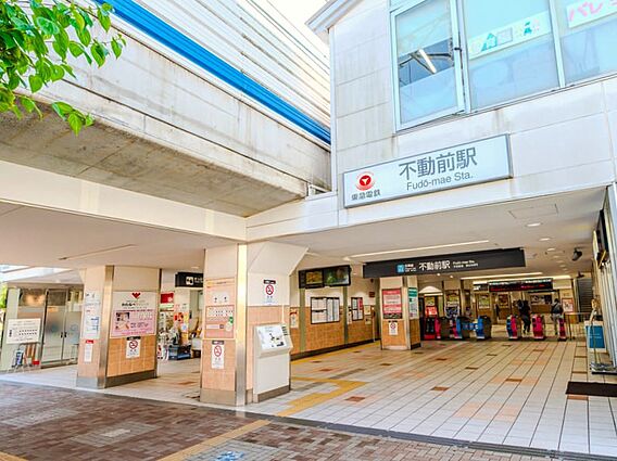 「不動前」駅ま...