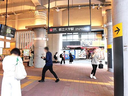 都立大学駅まで(120m)