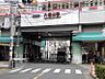 周辺：八幡山駅まで（1520m）