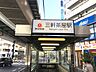 周辺：東急田園都市線「三軒茶屋」駅まで（480m）