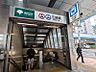 周辺：都営地下鉄三田線「三田」駅まで（560m）