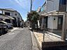 その他：閑静な住宅街の前面道路。お子様のお散歩も安心な穏やかな環境が広がります。