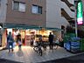 周辺：まいばすけっと南馬込店まで（1300m）