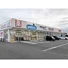 ドラックストア「ウエルシア長野川中島店まで995ｍ」