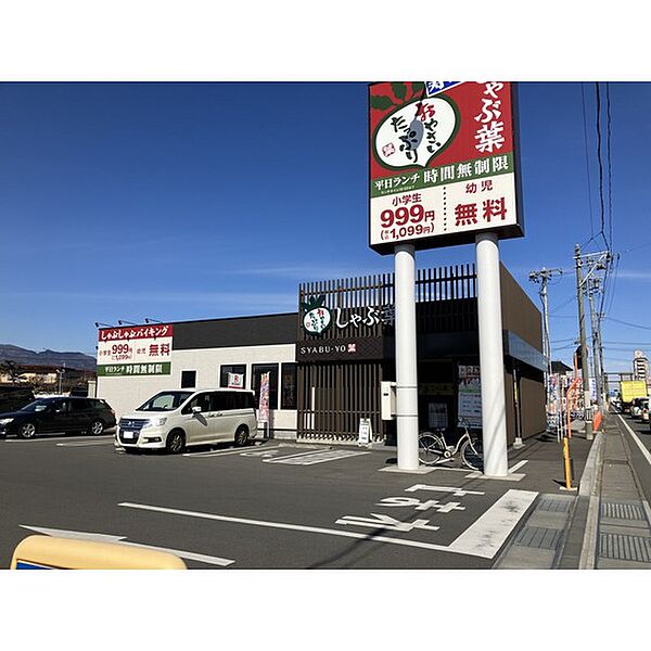 画像21:飲食店「しゃぶ葉長野篠ノ井店まで848ｍ」