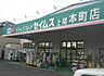 周辺：セイムス　上尾本町店（350m）