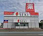 周辺：セキ上尾川店（700m）